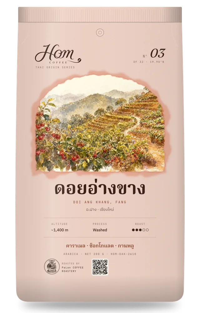 ถุงกาแฟ HOM Nº03 ดอยอ่างขาง