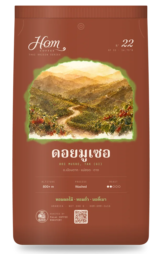ถุงกาแฟ HOM Nº22 ดอยมูเซอ