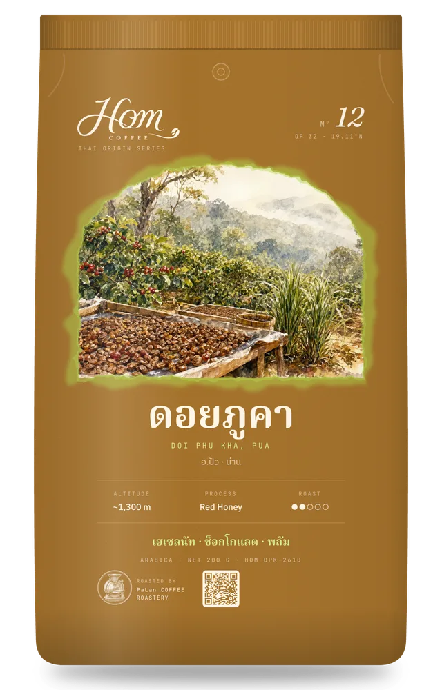 ถุงกาแฟ HOM Nº12 ดอยภูคา