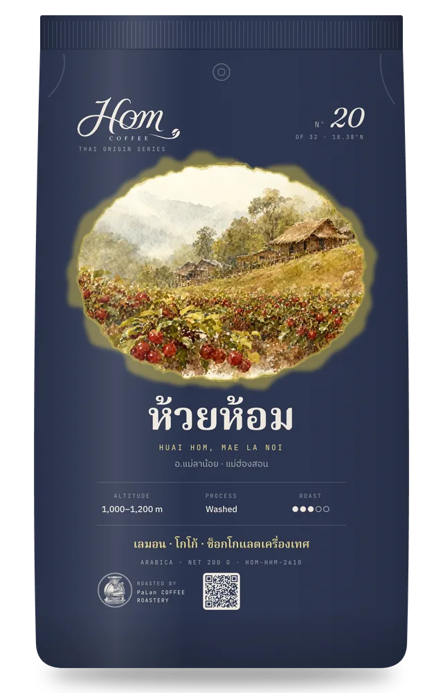 ถุงกาแฟ HOM Nº20 ห้วยห้อม