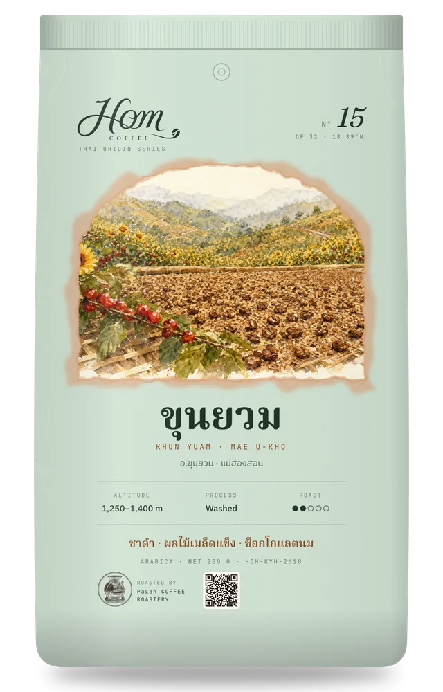 ถุงกาแฟ HOM Nº15 ขุนยวม