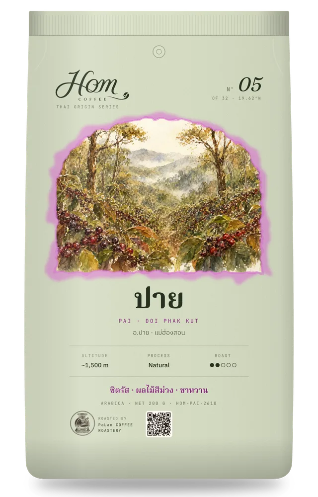 ถุงกาแฟ HOM Nº05 ปาย
