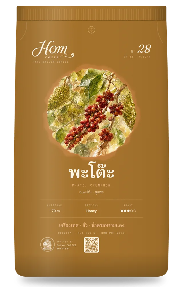 ถุงกาแฟ HOM Nº28 พะโต๊ะ