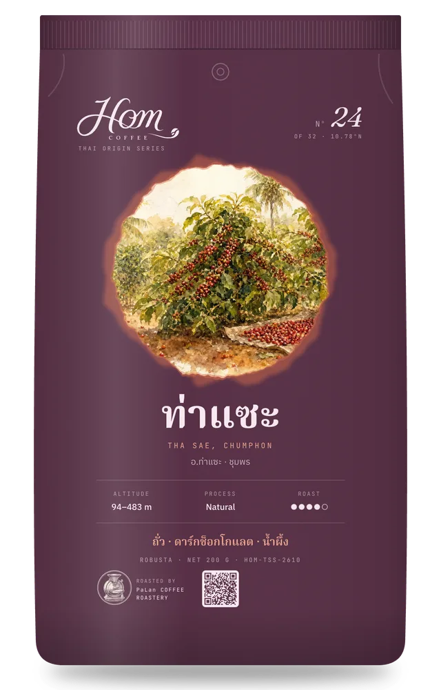 ถุงกาแฟ HOM Nº24 ท่าแซะ