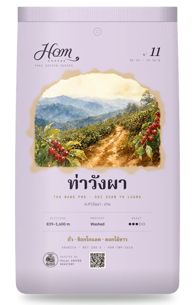 ถุงกาแฟ HOM Nº11 ท่าวังผา